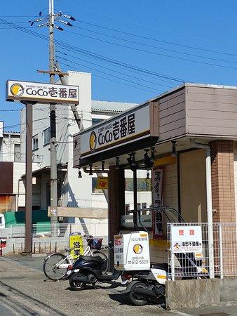 Coco Ichibanya Shinbori River Store